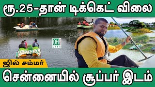 Chetpet Eco Park  சேத்துப்பட்டு பசுமை பூங்கா [upl. by Nepean]