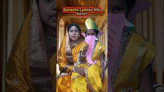 Ganesha🐀Laddoo🍪Nilo Keno😱🥰 shorts funnyvideo ganesh ganeshchaturthi trishikarimpa [upl. by Leuqim]