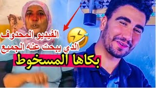 abdellah zarouk فيديو عبد الله زروق المحذوف الذي يبحث عنه الجميع 😂😂 اقصح وجه [upl. by Lanrev]