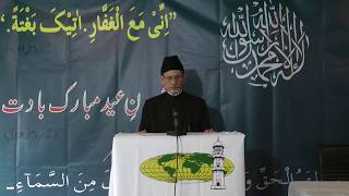 Friday Sermon 04082017  Hadhrat Abdul Ghaffar Janbah – Urdu [upl. by Sesiom]