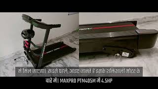 MAXPRO PTM405M 45HP Peak DC Motor Multifunction Foldable Treadmill  🔥Review🔥 [upl. by Letisha603]