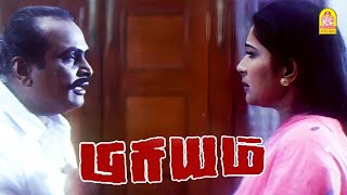 இது 25 வருஷ தழும்புடி  Priyam HD Movie Scenes  Arun Vijay  Manthra [upl. by Kurzawa]