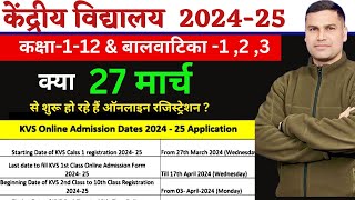 Suru Ho Gaye AdmissionKendriya Vidyalaya Class1 2024 केंद्रीय विद्यालयKVSCentral School Start [upl. by Yecats732]