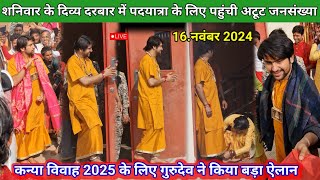 Live  शनिवार दिव्य दरबार l Divya Darbar l 16 नवंबर 2024 l ग्राम गड़ा पोस्ट गंज जिला छतरपुर [upl. by Alsi]