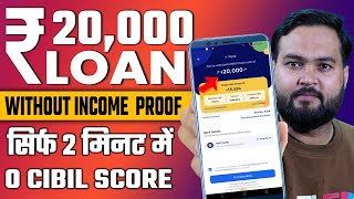 ✅₹ 20000 Loan Approval  Brand New loan app  Low CIBIL Only Adhar amp PAN  Fast Approval loan 2024 [upl. by Heall]