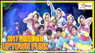 2017 쁘띠모작품 quotUptown funkquot [upl. by Lamrert212]