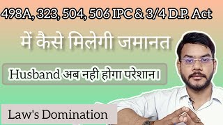 498A 323 504 amp 506 IPC and 34 DP Act जमानत आराम से मिलेगी। dowry 498a [upl. by Rafaello442]