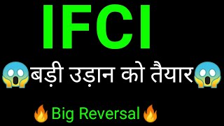 IFCI share 🔥✅  IFCI share latest news today  IFCI share news  IFCI [upl. by Learsiy]