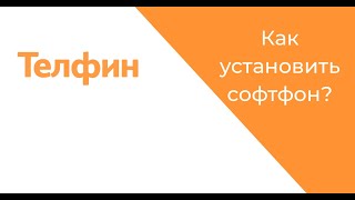 Видеопревью вебинара «Типовые проблемы контактцентра при росте бизнеса» [upl. by Winna579]