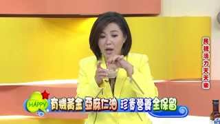 亞麻仁籽也富含木酚素，磨成亞麻仁籽粉更好吸收活力天天樂 [upl. by Jabe]