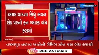 After fire incident in Rajkots TRP game zone gaming centres across Ahmedabad ordered to shut down [upl. by Sremmus610]