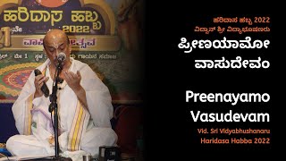 ಪ್ರೀಣಯಾಮೋ ವಾಸುದೇವಂ Preenayamo Vasudevam  VidSri Vidyabhushanaru  haridasahabba2022 [upl. by Loeb658]