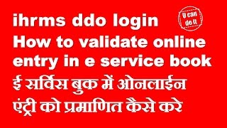 ihrms ddo login how to validate online entry in e service book ihrmsrajnicin [upl. by Goggin]