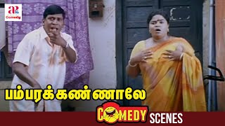 Bambara Kannaley Tamil Movie Comedy Scenes  Vadivelu Singamuthu Ultimate Comedy  Srikanth [upl. by Chancelor]