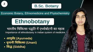 Ethnobotany  भारतीय चिकित्सा पद्धति में एथ्नोबोटनी का महत्व  हिंदी में [upl. by Yelir78]