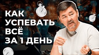 Кластеризация времени  Эффективный способ спланировать день  Маргулан Сейсембай [upl. by Ciapha]