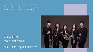 금호영체임버 P Taffanel Quintet for Winds in g minor  브리즈 퀸텟 [upl. by Lashar]