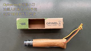 Opinel no8 unboxing amp mods [upl. by Lessig482]