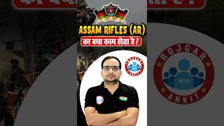 Assam Rifles AR Assam Rifles Job Profile Full Info By Ankit Bhati Sir [upl. by Aivyls]