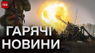 🔥 Новини за 4 лютого 2024 року  Новини України [upl. by Cram]