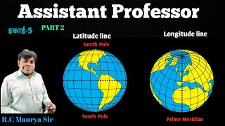 इकाई5 Part 5  Assistant Professor Target Batch Latitude and Longitude line  By RC Maurya Sir [upl. by Samid]