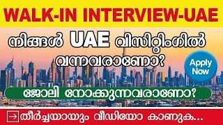 Unikai Walk in interview in UAE 2024 Dubai jobs Today InterviewJob vacancy 2024 Gulf Jobs News [upl. by Haile]