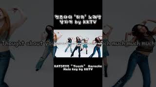 캣츠아이 터치 노래방 남자키 KATSEYE ＂Touch＂ Karaoke Male key by KKTV [upl. by Braynard]