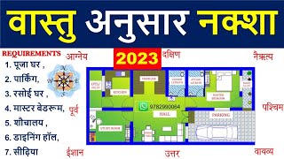 Vastu House Plan Design in 2023 West Facing  वास्तु अनुसार घर का नक्शापश्चिम मुखी  Civiltect [upl. by Tomaso870]