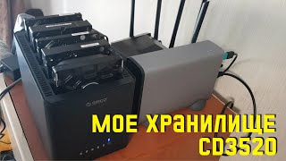 Моё сетевое облачное мини хранилище Orico MetaBox CD3520 [upl. by Aidin230]