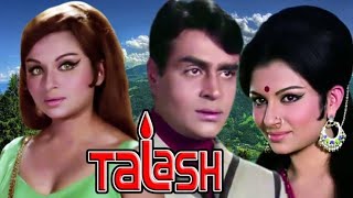 Talash 1969 l Rajendra Kumar l Sharmila Tagore l O P Ralhan l Full Movie Facts And Review [upl. by Melc328]