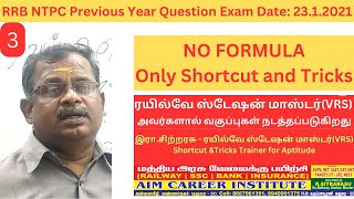 3RRB NTPC Previous Year Question  MATHS  Shortcut  Exam Date 23121  AIM Career Institute [upl. by Alisander]