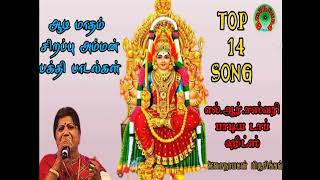 lr eswari amman songs tamil ❘❘ amman song ❘❘ ஆடி மாதம் கோவிலில் ஒலிக்கும் அம்மன் பாடல் [upl. by Ijic]