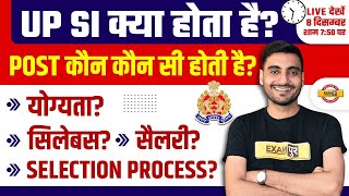 UPSI KYA HOTA HAI  UP SI ELIGIBILITY SYLLABUS SALARY SELECTION PROCESS POST DETAILS  VIVEK SIR [upl. by Ateval]