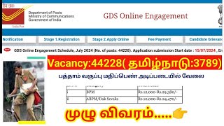 India post GDS Notification 2024 Vacancy 44228 Tamil Nadu job மத்திய அரசு ‌வேலை [upl. by Betthezel726]