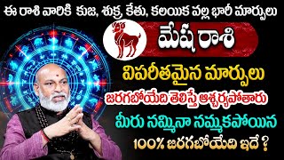 Mesha Rashi Phalalu September 2024  September Month Horoscope 2024  Aries Sign [upl. by Aiekan141]