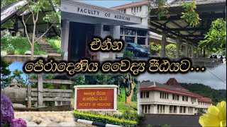 Peradeniya Medical Faculty  පේරාදෙණිය වෛද්‍ය පීඨය 🌳🌸🩺  A tour throughout the Faculty [upl. by Ainesell293]