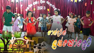 Pandarin Iskoleta පාන්දරින් ඉස්කෝලෙට [upl. by Onairotciv]