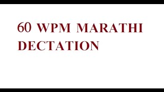 60 WPM Marathi Shorthand Dectation [upl. by Nahtanoy]