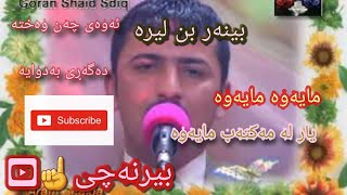 Aram shaida bashi 2 mayawa mayawa [upl. by Avevoneg]