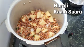 ಮೊಳಕೆ ಹುರುಳಿ ಕಾಳು ಸಾರು  Molake Huruli Kalu Saaru in kannada Recipe in Kannda [upl. by Ahrendt657]