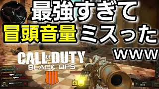 【BO4実況】KOSHKA最強すぎて冒頭の茶番の音量間違える男。許せサスケ。【津軽弁】 [upl. by Joelie283]