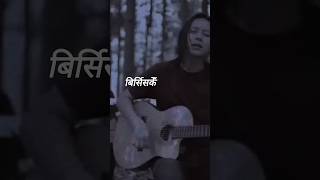 Tribal Rain  Narisawna Lyrics ShortVariations [upl. by Eelsha]