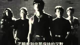 【港版MV】Dont Break My Heart黑豹时期窦唯 [upl. by Hirst561]