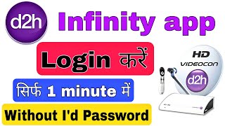 D2h infinity App Login  D2h infinity application  D2h infinity App Without Id Password [upl. by Ynahpit]