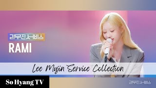 4K Playlist Rami 라미  Lee Mujin Service Collection 리무진서비스 모음 [upl. by Ninetta]