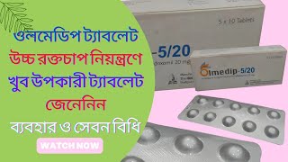 Olmedip 520 এর কাজ কি কার্যকারিতা পার্শ্ব প্রতিক্রিয়া খাওয়ার নিয়ম কিপ্রেসার এরঔষধhighpresser [upl. by Nohj797]