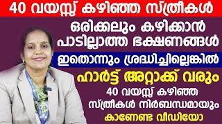 മലത്തിൽ രക്തത്തിന്റെ സാന്നിദ്യം കാണിക്കും 6 രോഗങ്ങൾ  malashaya rogangal  Dr Siraj [upl. by Vada]