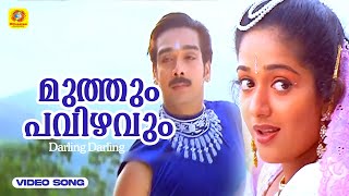 Muthum Pavizhavum Video Song  Ouseppachan  Vineeth  Kavya Madhavan  Darling Darling [upl. by Doraj]