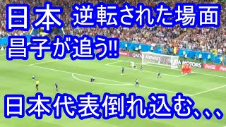 本田のCK→カウンター決勝点 昌子懸命に追う 日本ベルギー戦 FIFAワールドカップ [upl. by Nileak]