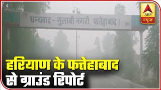 Ground Report From Haryanas Fatehabad  ABP News [upl. by Brownley]